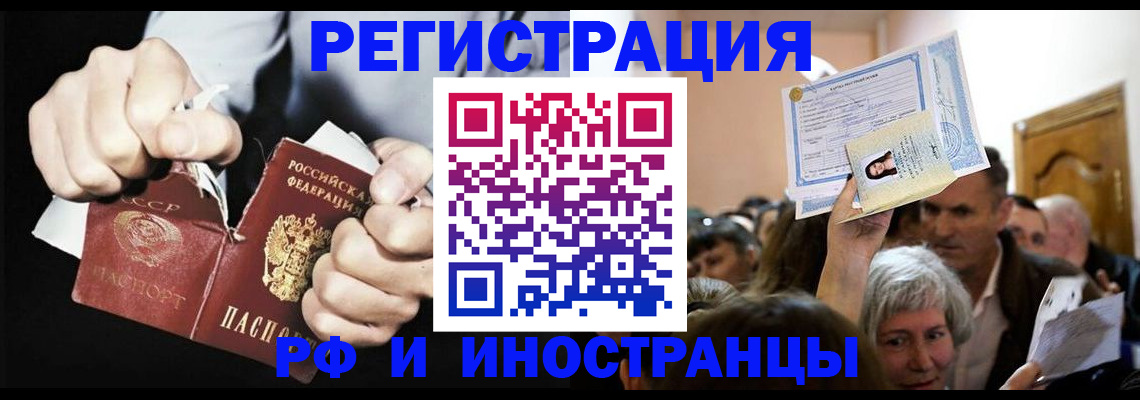 временная регистрация надежно в Будённовске