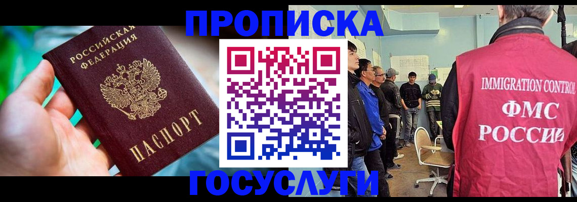 прописка паспорт в Будённовске